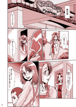 (C79) [Parupunte (Fukada Takushi)] F-69 (Heart Catch Precure!) - page 22