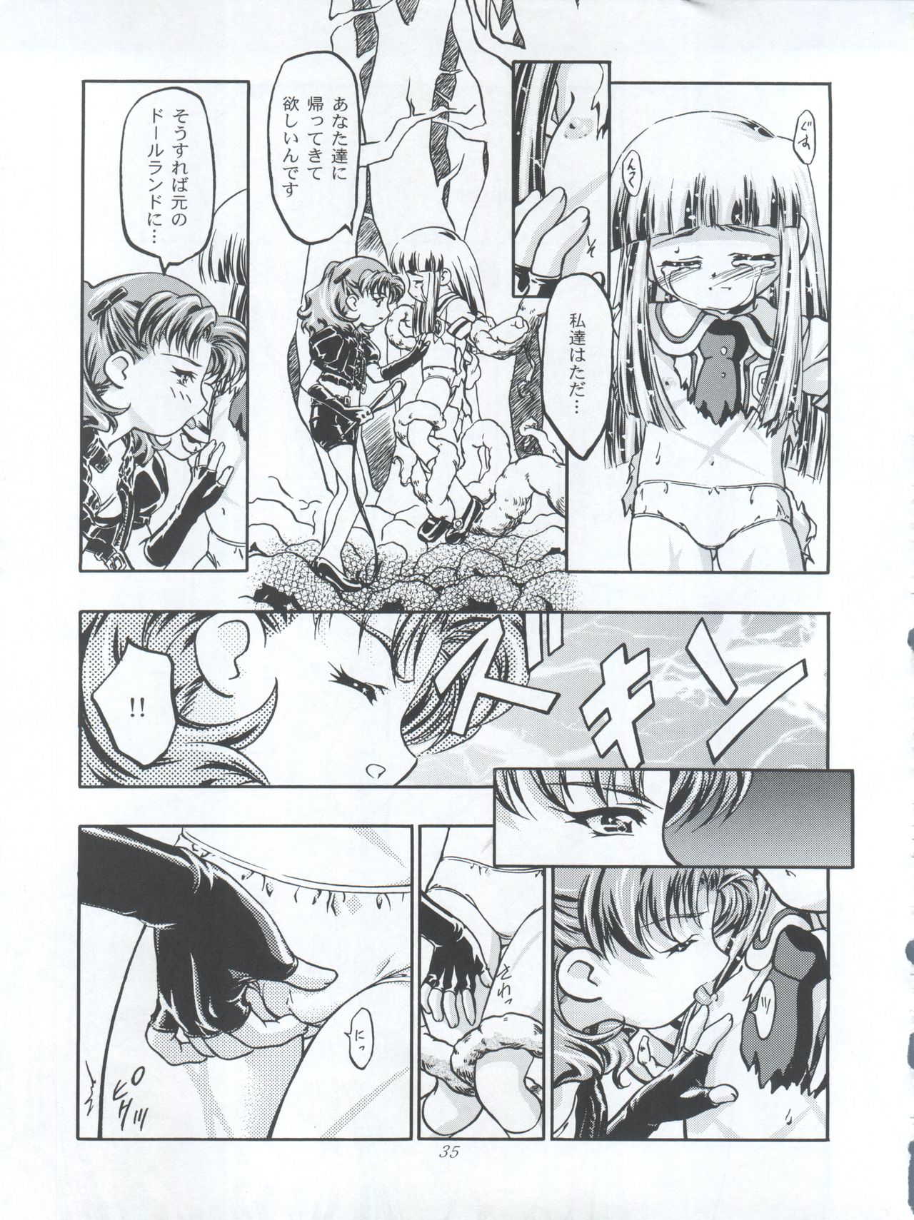 (C56) [Gambler Club (Kousaka Jun)] Princess Licca-chan (Super Doll Licca-chan) page 35 full