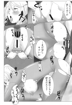 (C94) [Crystal Capricorn (Hyoukai)] XXX to Omocha wa Tsukaiyou (Metroid) - page 17
