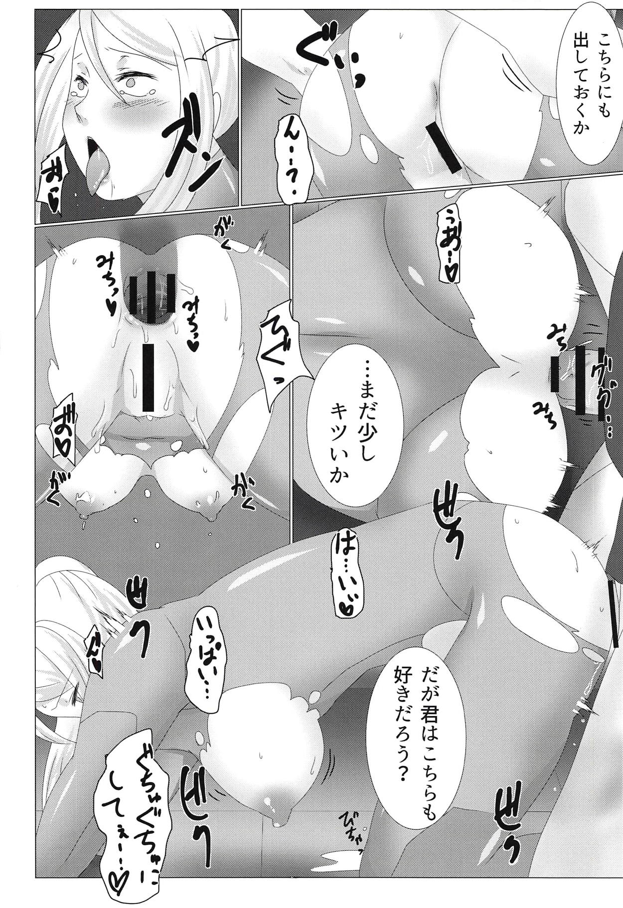 (C94) [Crystal Capricorn (Hyoukai)] XXX to Omocha wa Tsukaiyou (Metroid) page 17 full