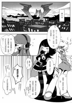 (FF17) [Apple Effect (Murasakio)] Angel Bitches! (Panty & Stocking with Garterbelt) [Chinese] - page 4