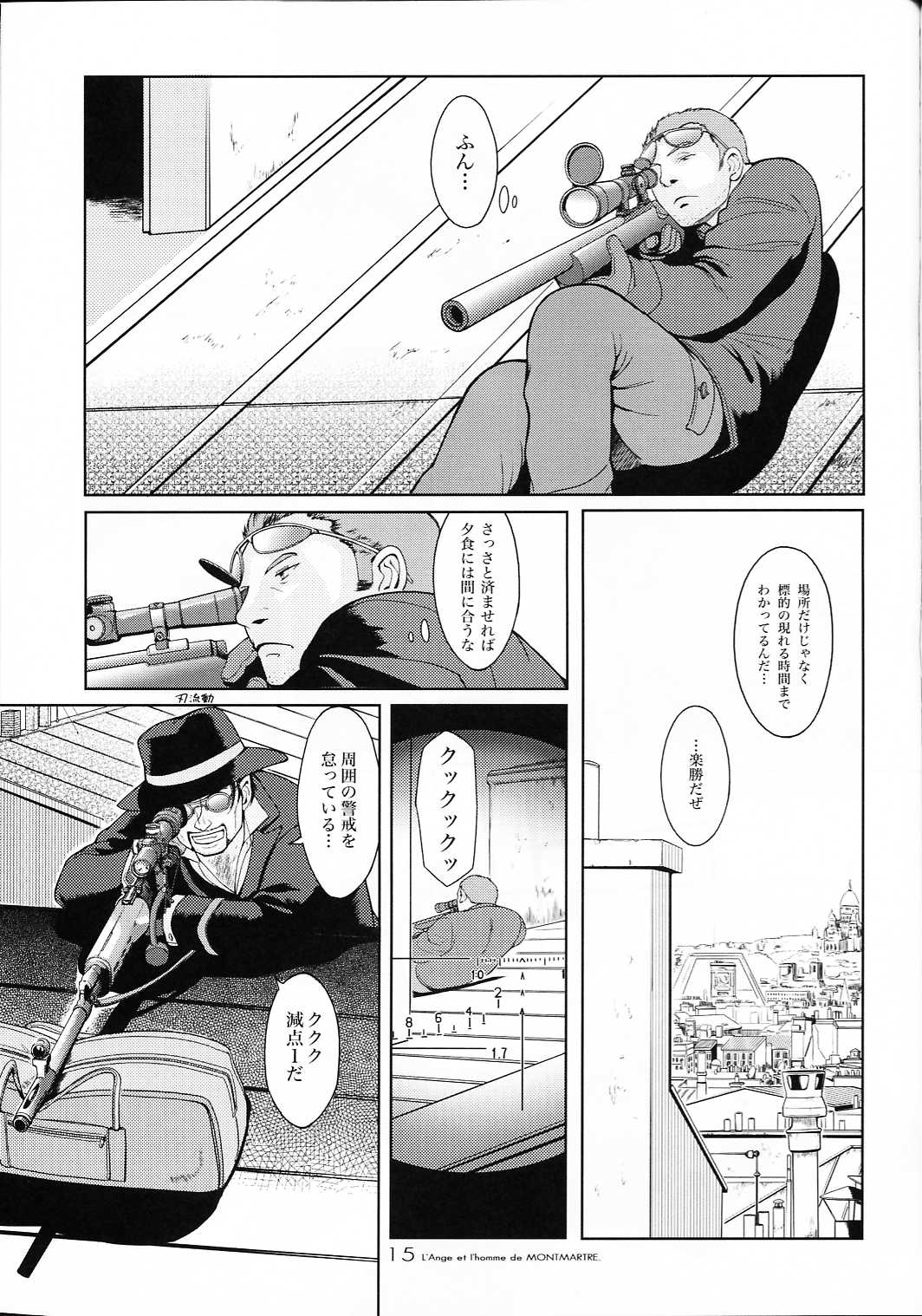 (C66) [JEWEL BOX (Aida Hiroshi)] MONTMARTRE no Tenshi | L'Ange et I'homme de MONTMARTRE (Gunslinger Girl) page 16 full