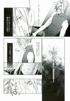 (C79) [nightflight (Yui)] instinct reunion (Final Fantasy VII) - page 7