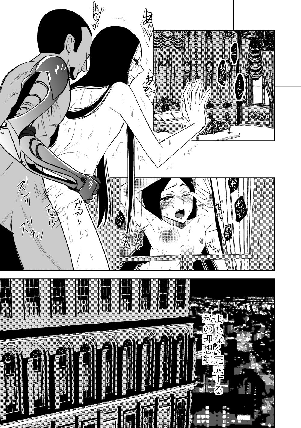 [HELLCircus (Hone Karuta)] Idenshi Level de Sonzai Suru (PSYCHO-PASS‎) [Digital] page 16 full