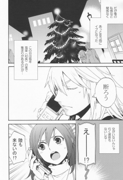 (C77) [Ssize (Sam)] Shinyuu wa Santa Claus (Kingdom Hearts) - page 6