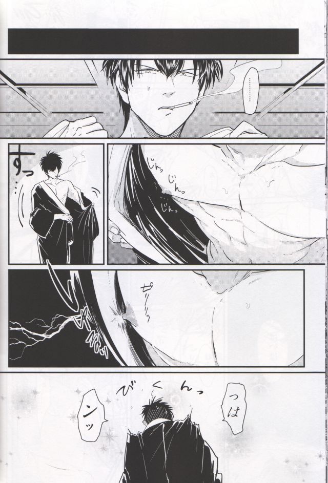 (C85) [Paraiso (Harada)] Chikubi wa Kazari Janee nda yo (Gintama) page 38 full