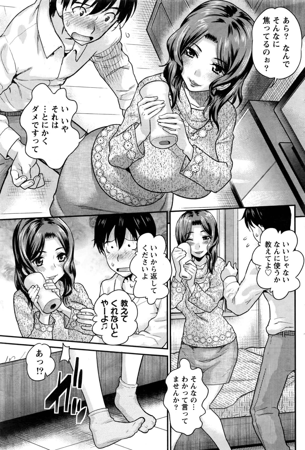 Namaiki! 2016-06 page 84 full