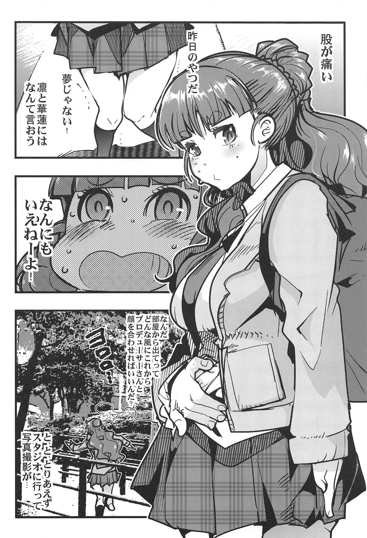 (COMIC1☆15) [Bronco Hitoritabi (Uchi-Uchi Keyaki)] ALL TIME CINDERELLA Kamiya Nao (THE IDOLM@STER CINDERELLA GIRLS) page 7 full