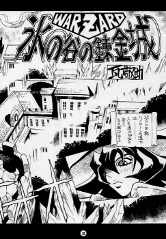 (CR21) [NOUZUI MAJUTSU (Various)] Nouzuimajutsu (Various) - page 31