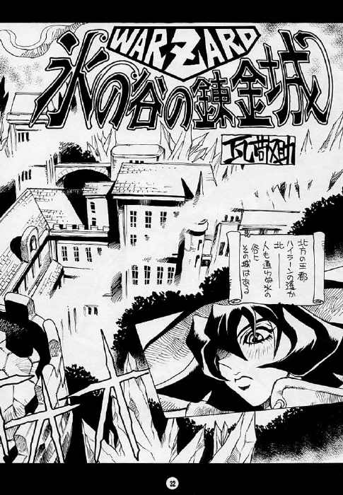 (CR21) [NOUZUI MAJUTSU (Various)] Nouzuimajutsu (Various) page 31 full