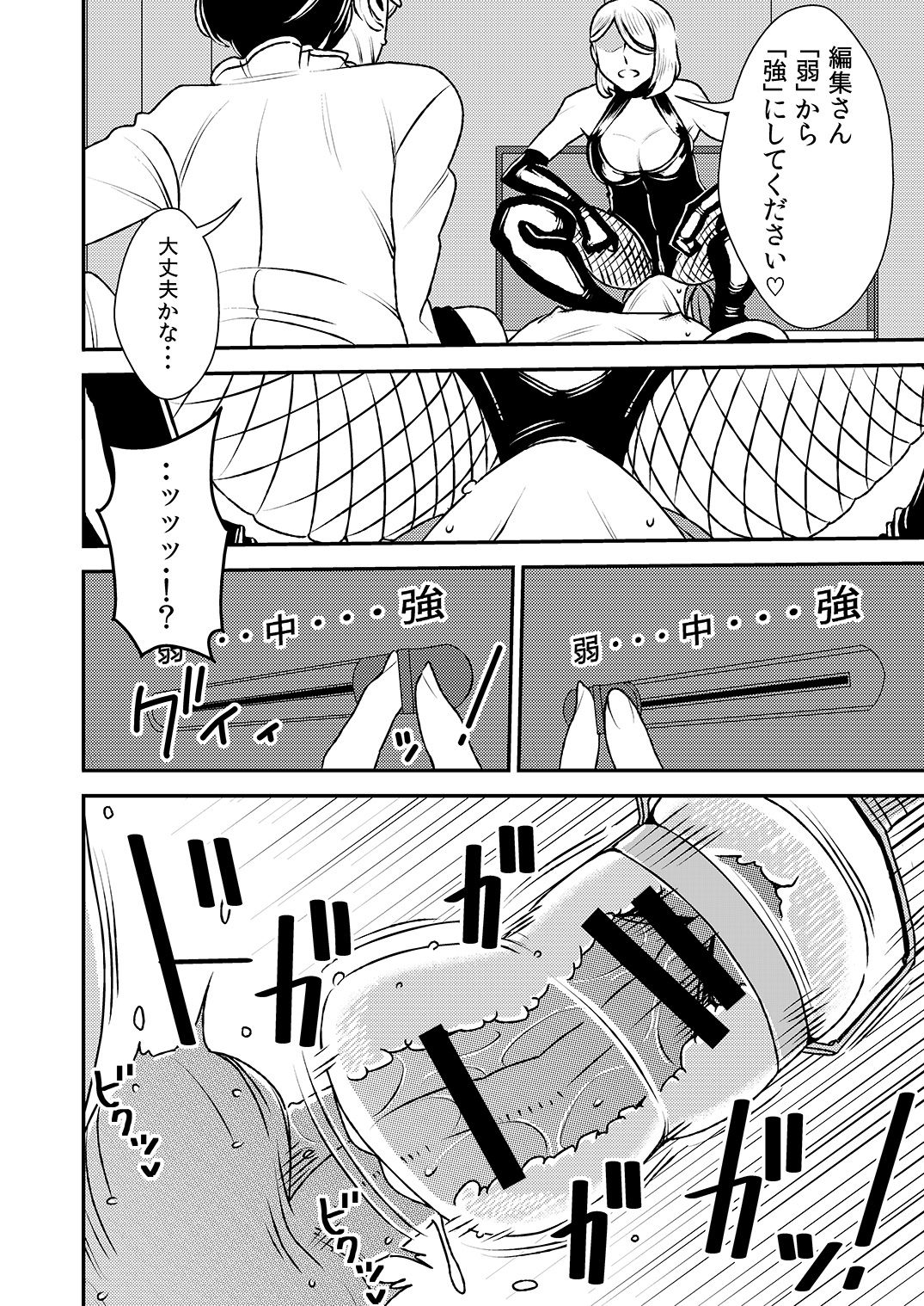 [Otokonoko to Onnanoko (Sasaki Saki)] Akogare no Senpai ni ~ Futari no bitch jigoku 2! ~ page 13 full