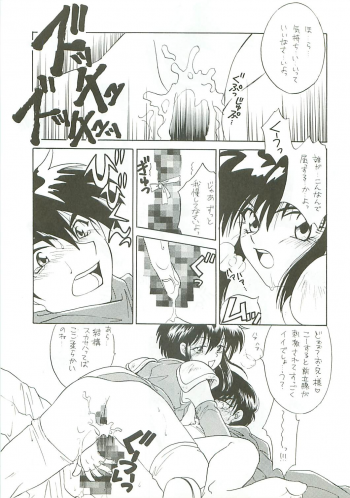 [DARK WATER] Seisen no keifu - page 11
