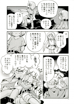 [Puchi-ya (Hoshino Fuuta)] Toraware Hime Sorekara Hen [Digital] - page 7