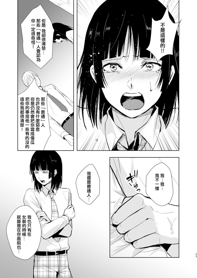 [Yadokugaeru (Locon)] Kaname 09 [Chinese] [刷牙子漢化] [Digital] page 24 full