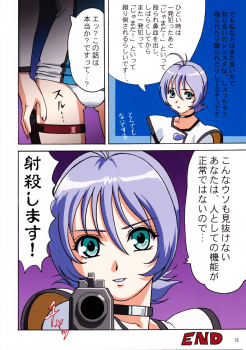 (C61) [Megami Kyouten, Ohkura Bekkan (Demon Umekichi, Ohkura Kazuya, Ooshima Yasuhiro)] shaft lady (Geneshaft) - page 15
