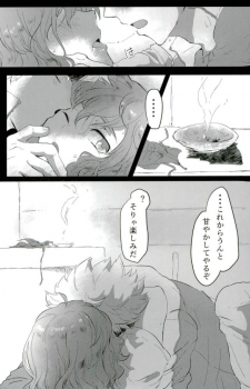 (Seishun Cup 21) [Numadax (Numada)] Suteki na Yume o (Inazuma Eleven) - page 30
