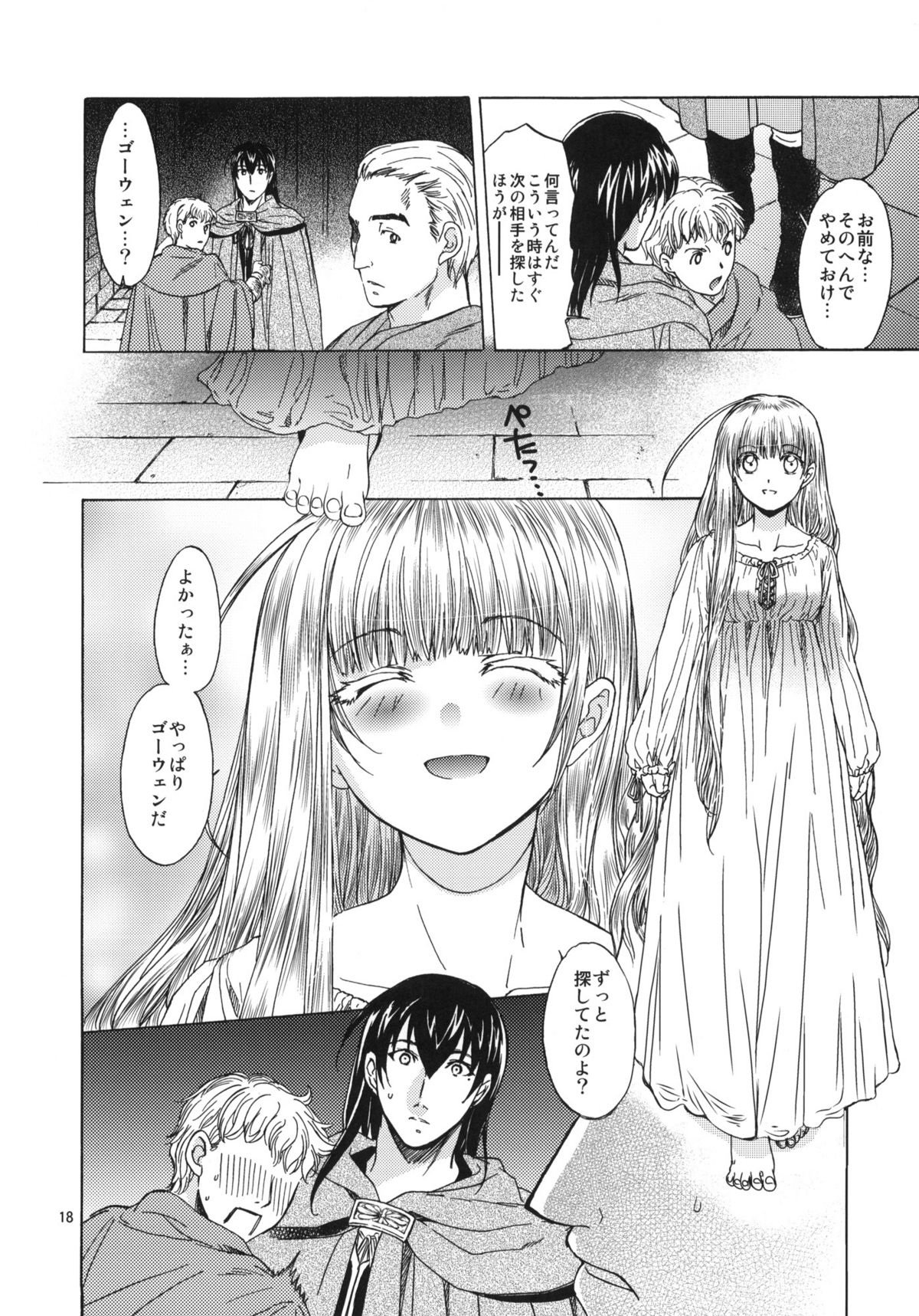 (C80) [Toko-ya (HEIZO, Kitoen)] Saint Foire Festival 5 (Original) page 17 full