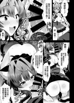 [Berry!16 (Saki Chisuzu)] Katakoi -ichinose- (THE IDOLM@STER CINDERELLA GIRLS) [Chinese] [無邪気漢化組] [Digital] - page 12