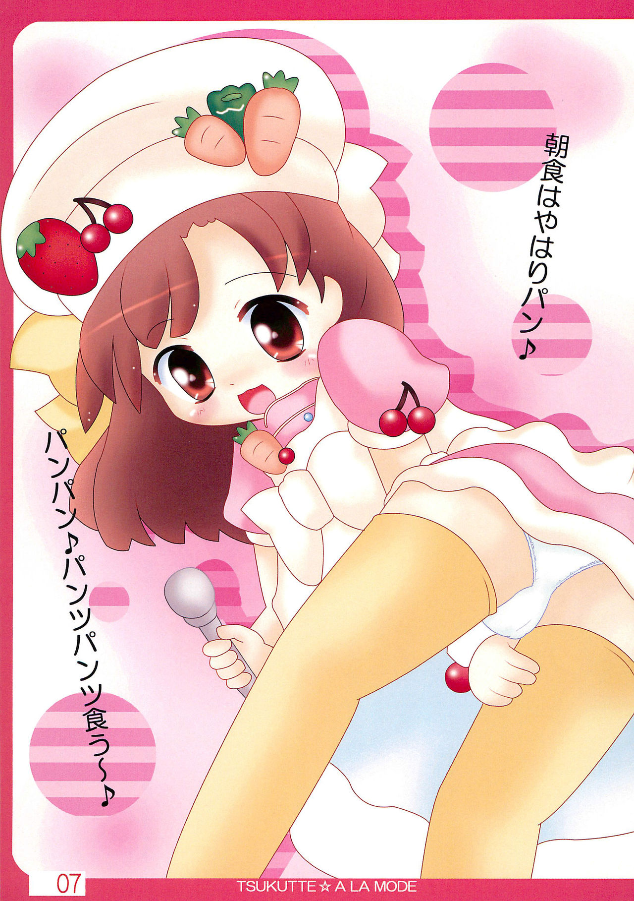 (C76) [Foxtail Project (Minase Norihiko)] Cooking Idol Tsukutte A☆la☆Mode (Cooking Idol Ai! Mai! Main!) page 7 full