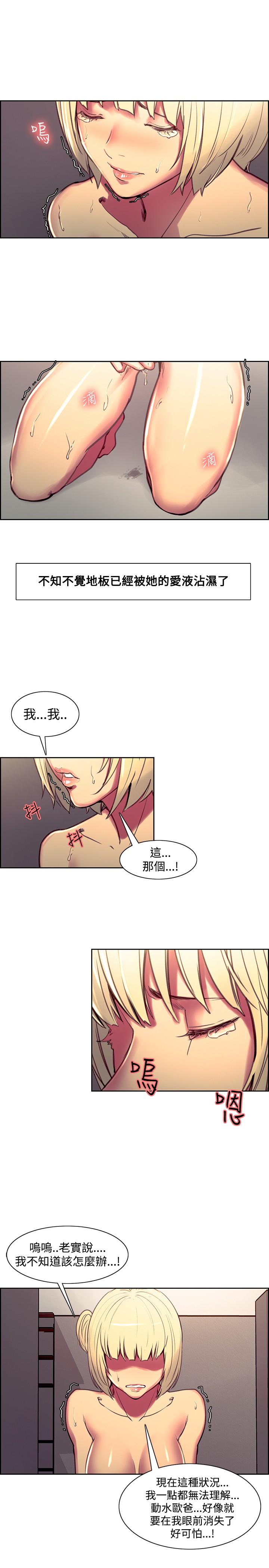 [Serious] Domesticate the Housekeeper 调教家政妇 Ch.29~41 [Chinese]中文 page 224 full