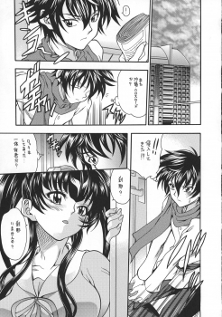 (C73) [K2 Tomo no Kai (Mizuki)] O Plus O2 (Kidou Senshi Gundam 00) - page 5