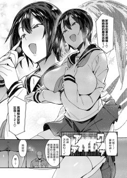 [Nazunaya Honpo (7zu7)] Idol Refle Sex. [Chinese] [Digital] - page 3