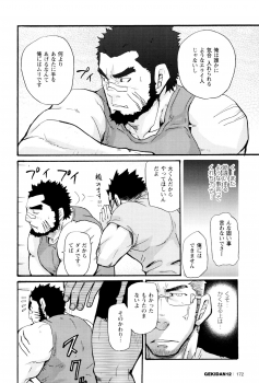 [Matsu Takeshi] Ore no Beast (GEKIDAN Vol. 12) - page 10