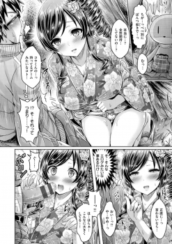 [Okumoto Yuuta] Chichi Koi! - Oppai Emotion [Digital] - page 34