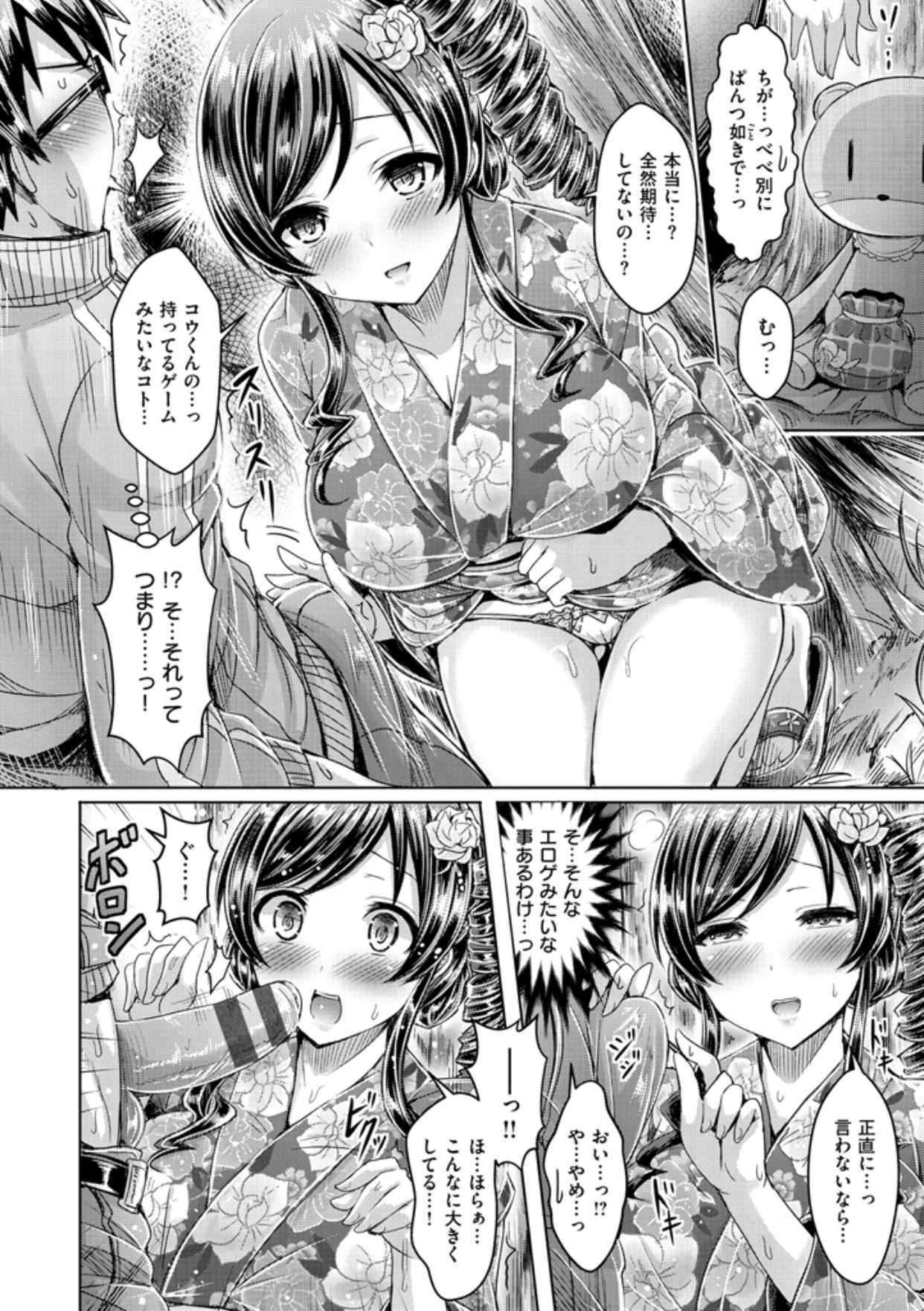 [Okumoto Yuuta] Chichi Koi! - Oppai Emotion [Digital] page 34 full