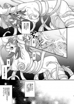 [C8 (8)] Ryoujoku 2 ~Portio Kaihatsu~ (Fate/Grand Order) [Digital] - page 4