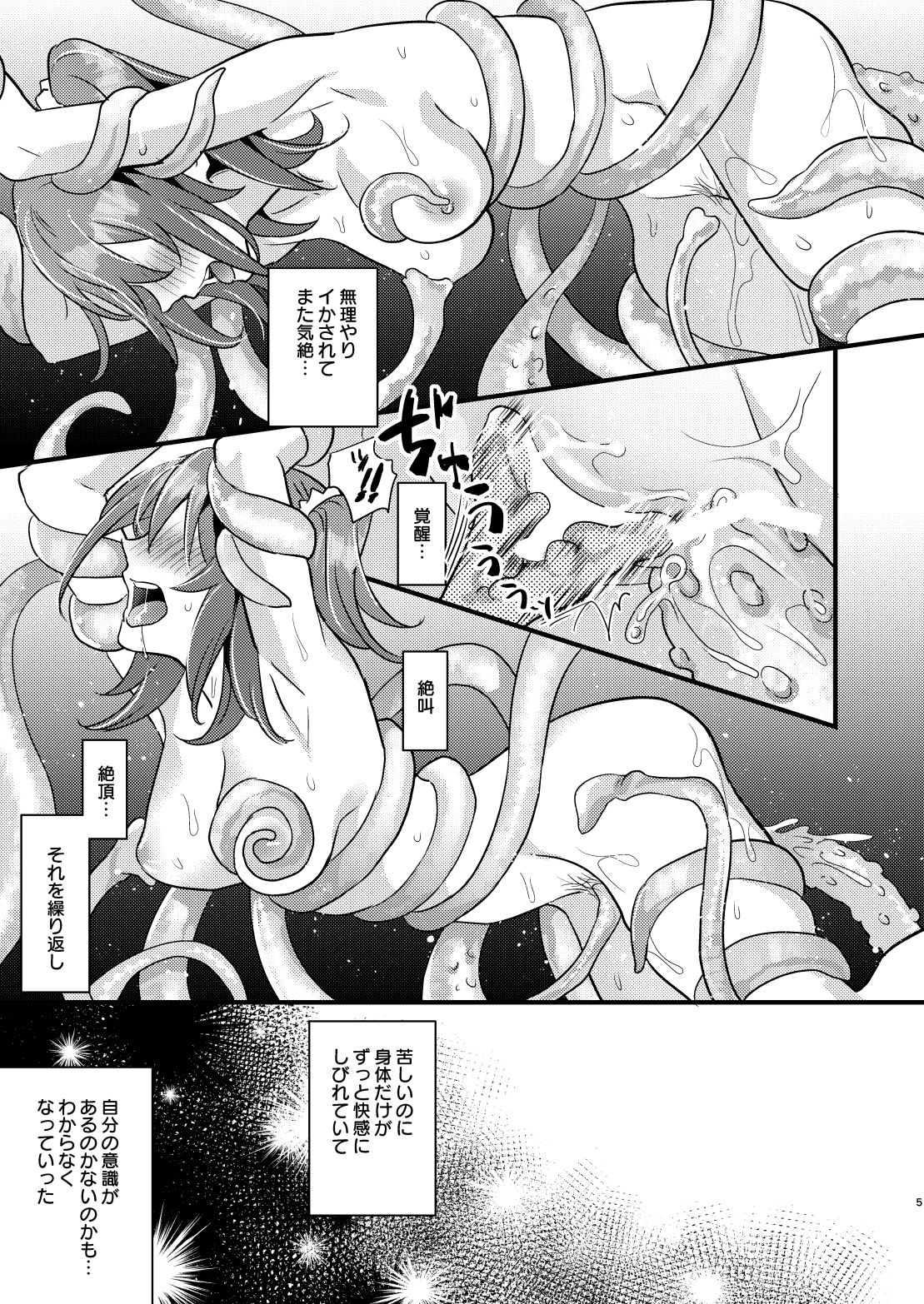 [C8 (8)] Ryoujoku 2 ~Portio Kaihatsu~ (Fate/Grand Order) [Digital] page 4 full