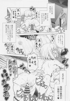 (SC2020 Autumn) [BBG (Aoi Mikan)] Rito-san no Harem Seikatsu 9 (To LOVE-Ru Darkness) - page 3