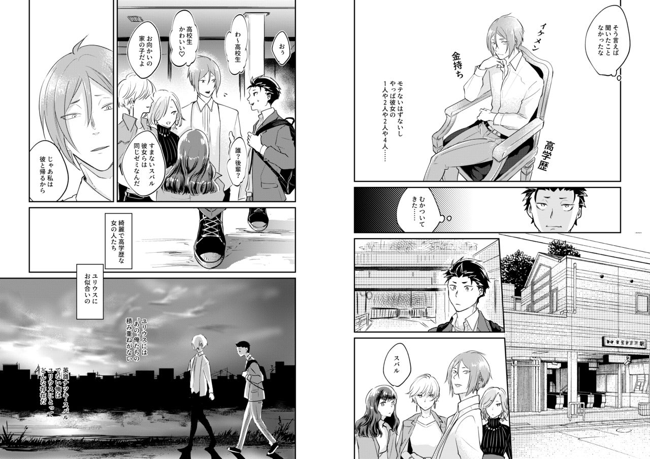 [Tomi Oji-san (tommy)] Ouji wa Kiss de Mezameruka (Re:Zero kara Hajimeru Isekai Seikatsu) [Digital] page 10 full