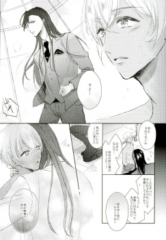 (HaruCC21) [Milonga (Kamoto)] Ephemeral Love (Detective Conan) - page 13