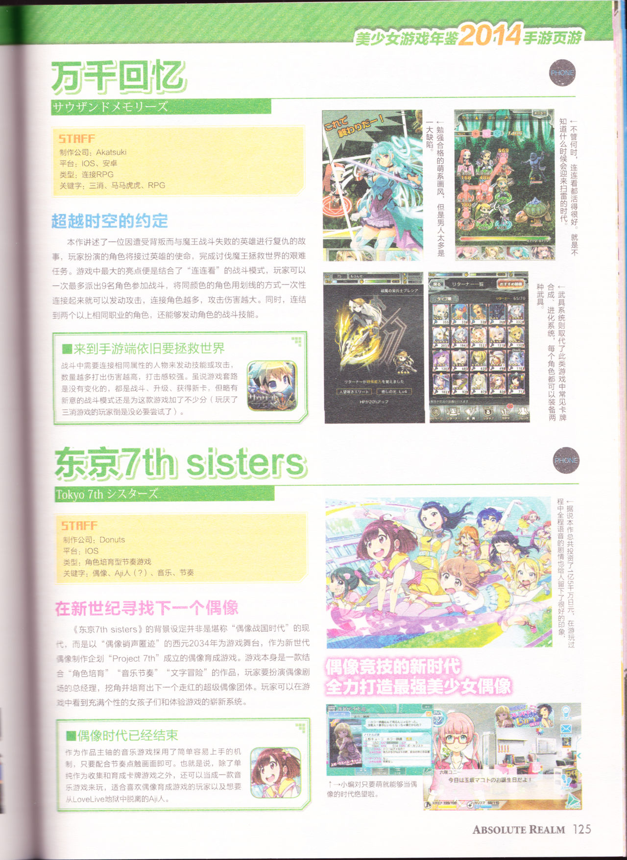 zettaikeikai Galgame yuuginennkann 2014 page 127 full