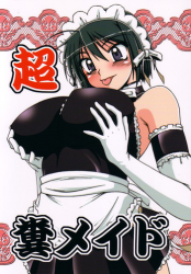 (C68) [Hakueki Shobou (A-Teru Haito)] Choufun Maid | Super Horny Maid (He Is My Master)