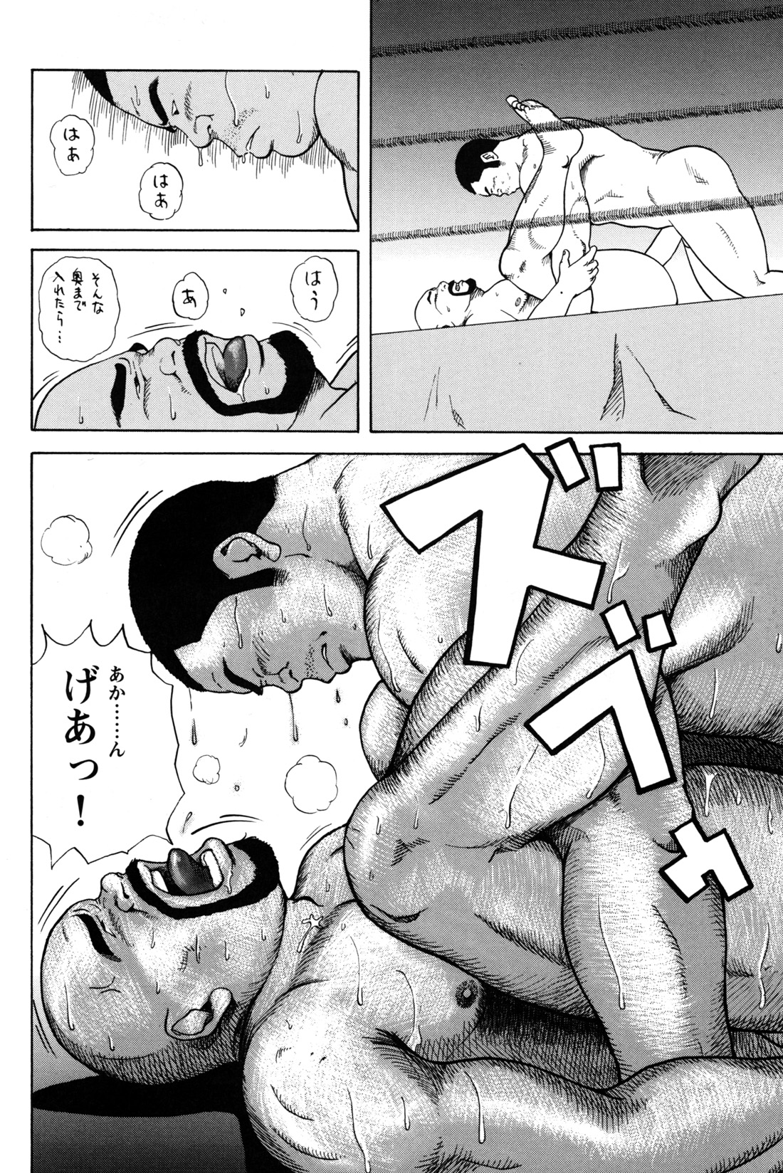 [Tatsumi Daigo] Dekatin Buru ～ su page 14 full