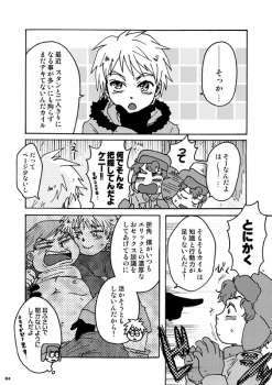 [HEG (Yoshino)] Kenny-sensei to Bashisugi | Professor Kenny's Gone Wild! (South Park) - page 3