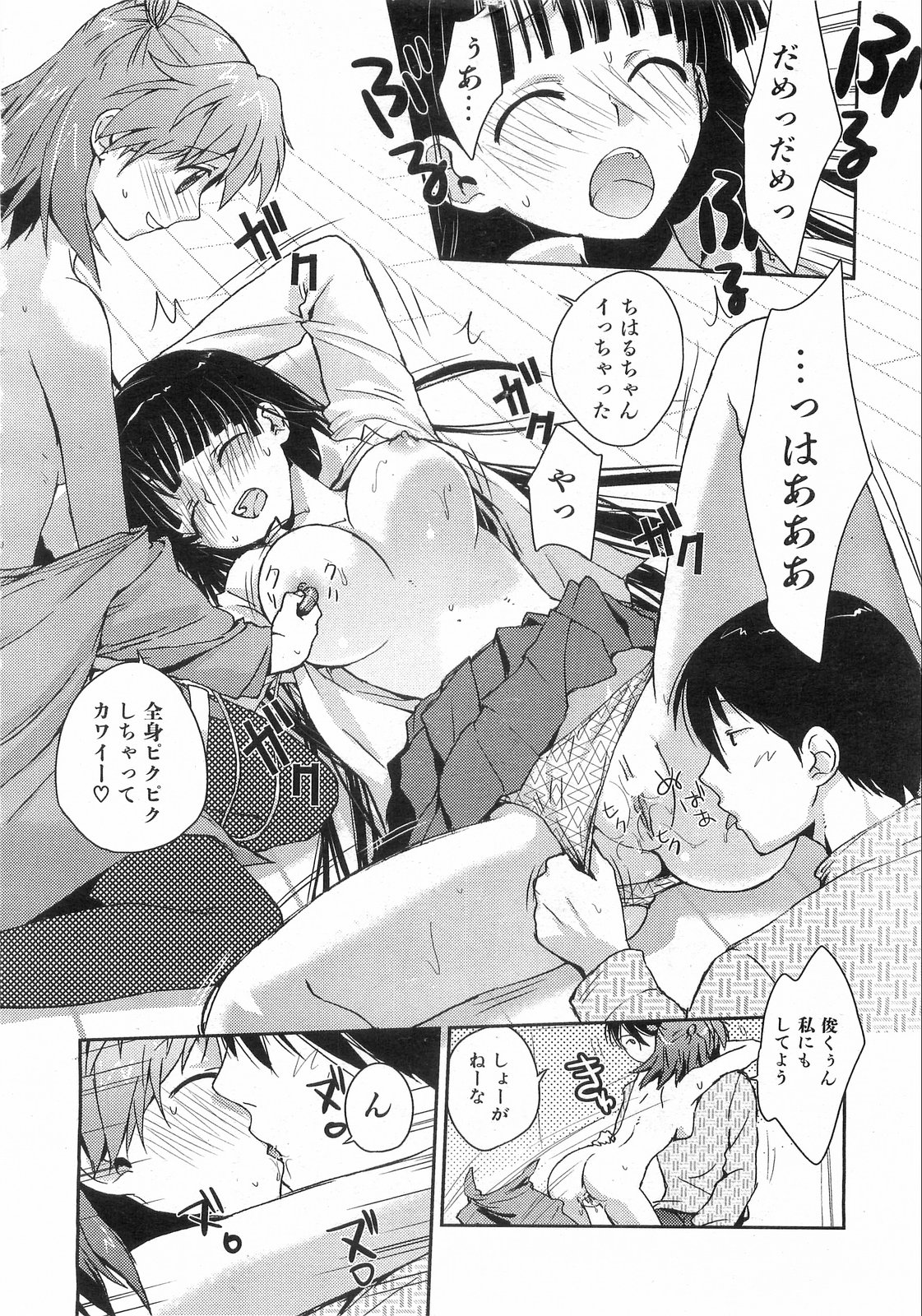 COMIC AUN 2008-09 Vol. 148 page 65 full