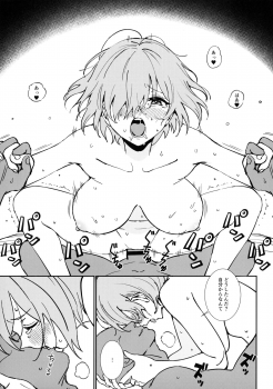 (Akihabara Chou Doujinsai) [OrangeMaru (Ame)] Anten (Fate/Grand Order) - page 22