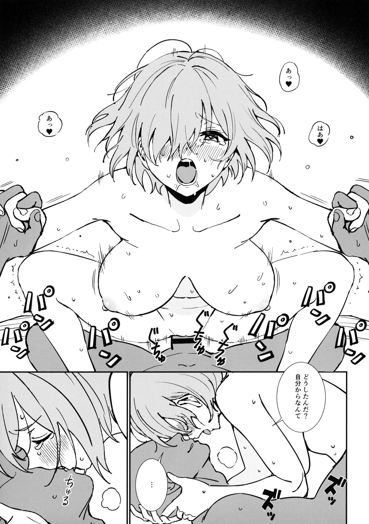 (Akihabara Chou Doujinsai) [OrangeMaru (Ame)] Anten (Fate/Grand Order) page 22 full