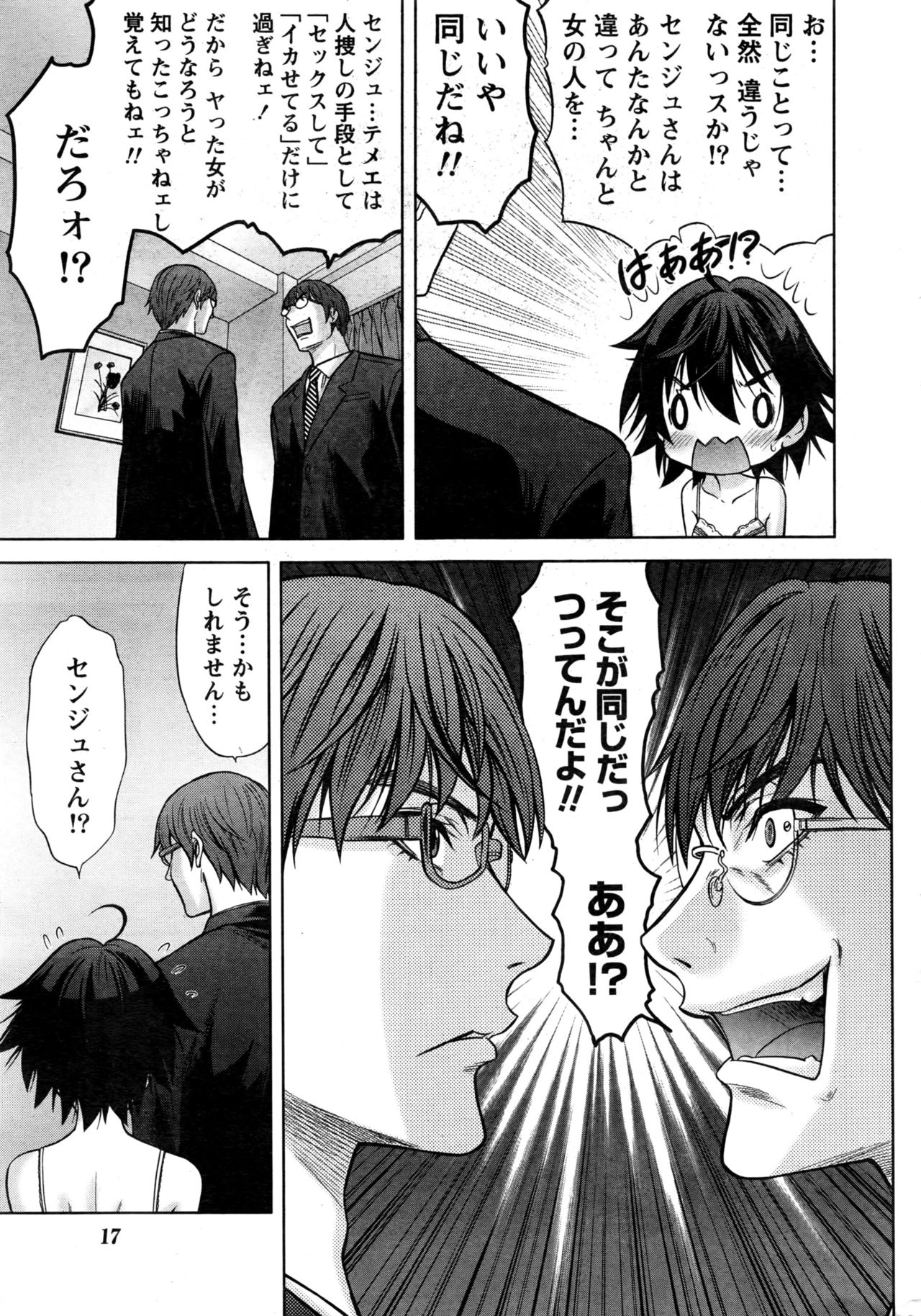 Namaiki! 2016-06 page 18 full