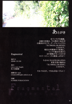 (C75) [tete a tete fragile (Sasahara Yuuki)] Fragmental - page 18