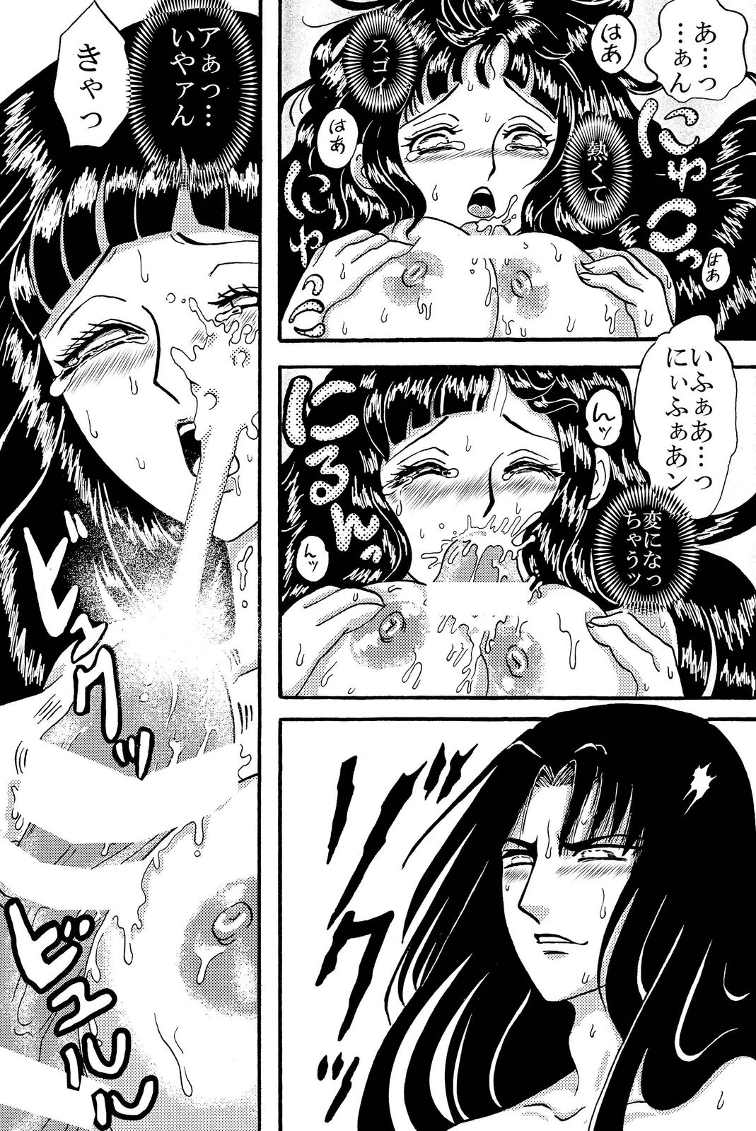 [Neji Hina no Sekai (Kuuya)] Yami ni Saku Hana IV (NARUTO) page 50 full