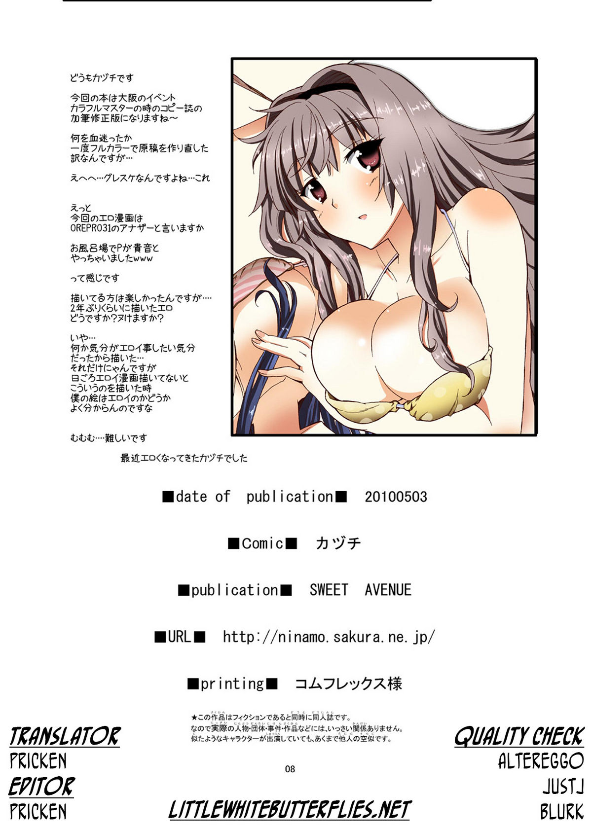 [Sweet Avenue (Kaduchi)] TAKANE H (THE iDOLM@STER) [English] =TV= page 8 full