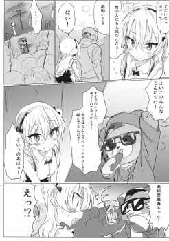 (C92) [Hibimegane (Hibimegane)] Fureai Arisu-chan Land (Girls und Panzer) - page 9
