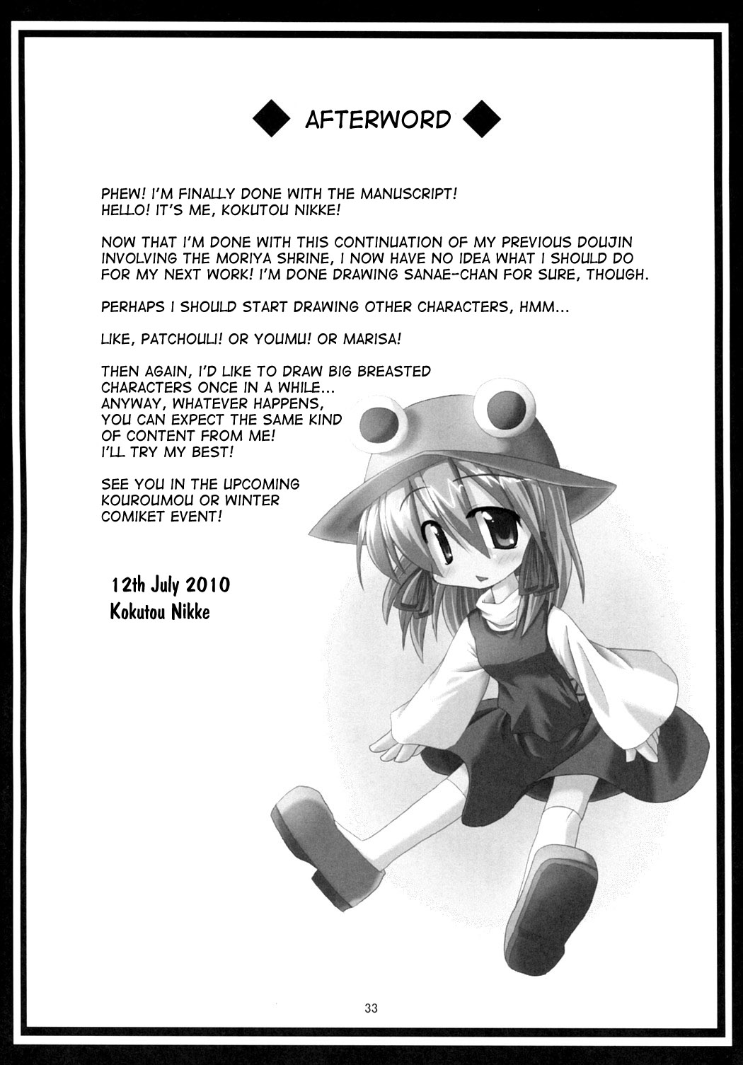 [Akuten Soushin (Kokutou Nikke)] Shokushu Naedoko ni Natta Sanae-san ga Suwa ko wo Yokubou no Mama Musaboru Moriya Jinja (Touhou Project) [English] [desudesu] page 32 full