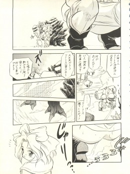(C52) [Jushoku to Sono Ichimi (Various)] Sakura Janai Mon! Character Voice Nishihara Kumiko (Sakura Wars, Hyper Police, Card Captor Sakura) - page 9