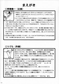 (COMIC1☆9) [Inaridou Shoten (Tsuzura, Kusanagi Ryuuiti)] Tochigami-sama no Oshigoto (DOG DAYS) - page 3