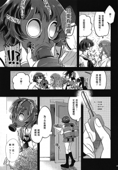 (C95) [Sonotaozey (Yukataro)] Nishizumi-dono ni Haete Shimatte mo Aishite Orimasu! 丨就算西住殿下長了那個我也依然愛著你！ (Girls und Panzer)  [Chinese] [沒有漢化] - page 5
